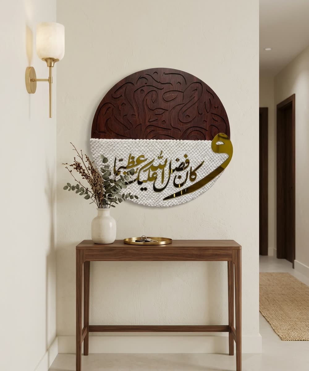 تابلوه بَدْر — «وكان فضل الله عليك عظيماً»
