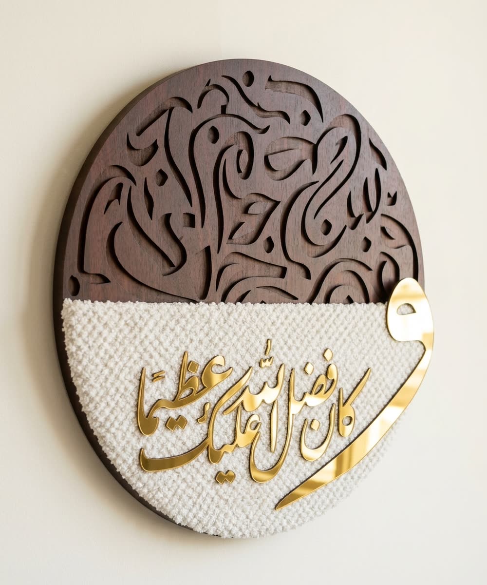 تابلوه بَدْر — «وكان فضل الله عليك عظيماً»