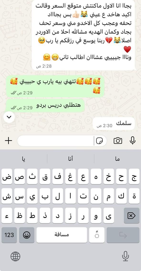 رأي عميل