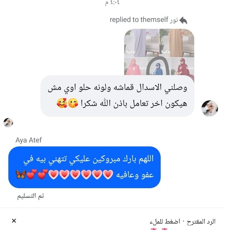 رأي عميل