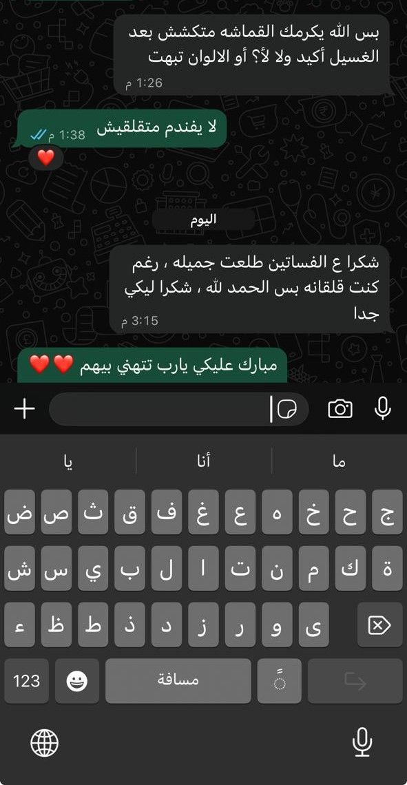 رأي عميل