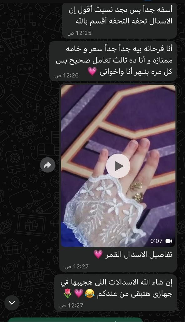 رأي عميل