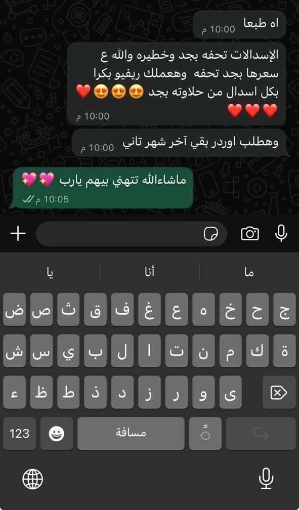 رأي عميل