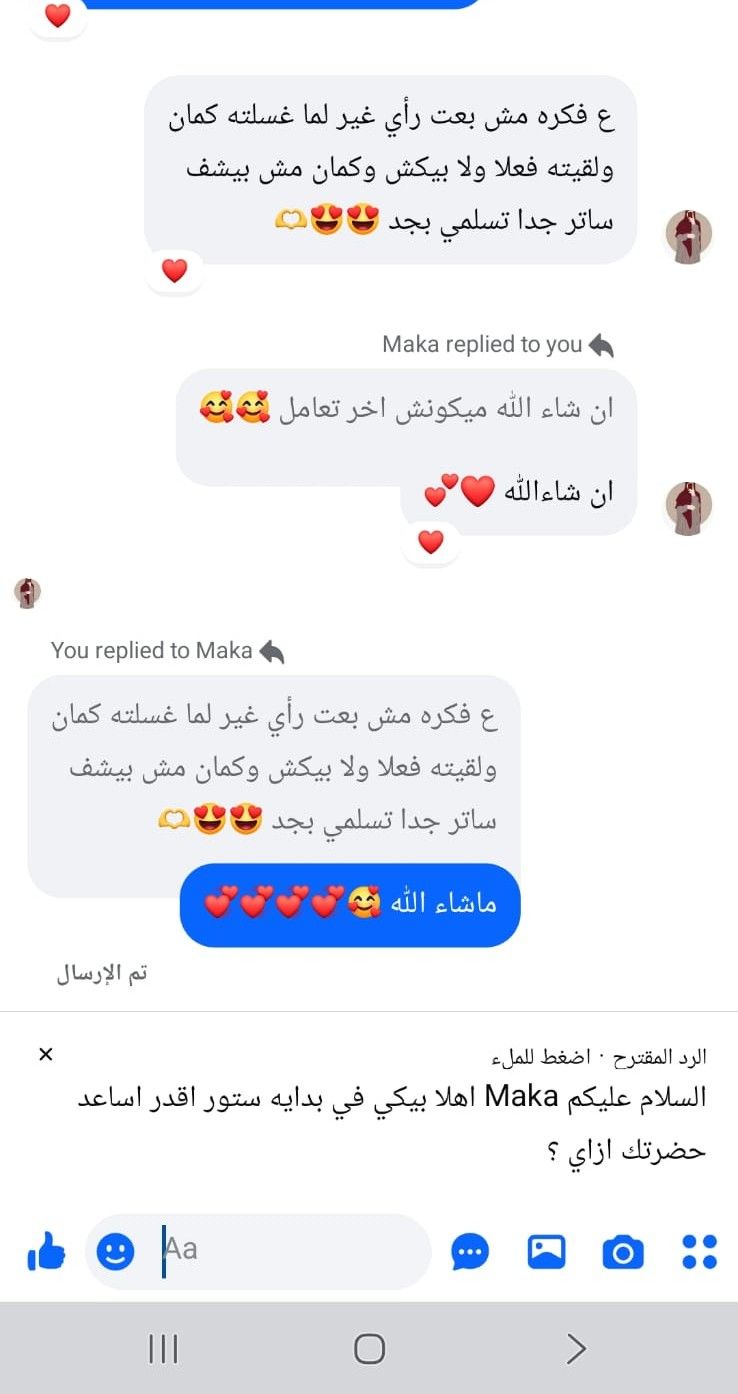 رأي عميل