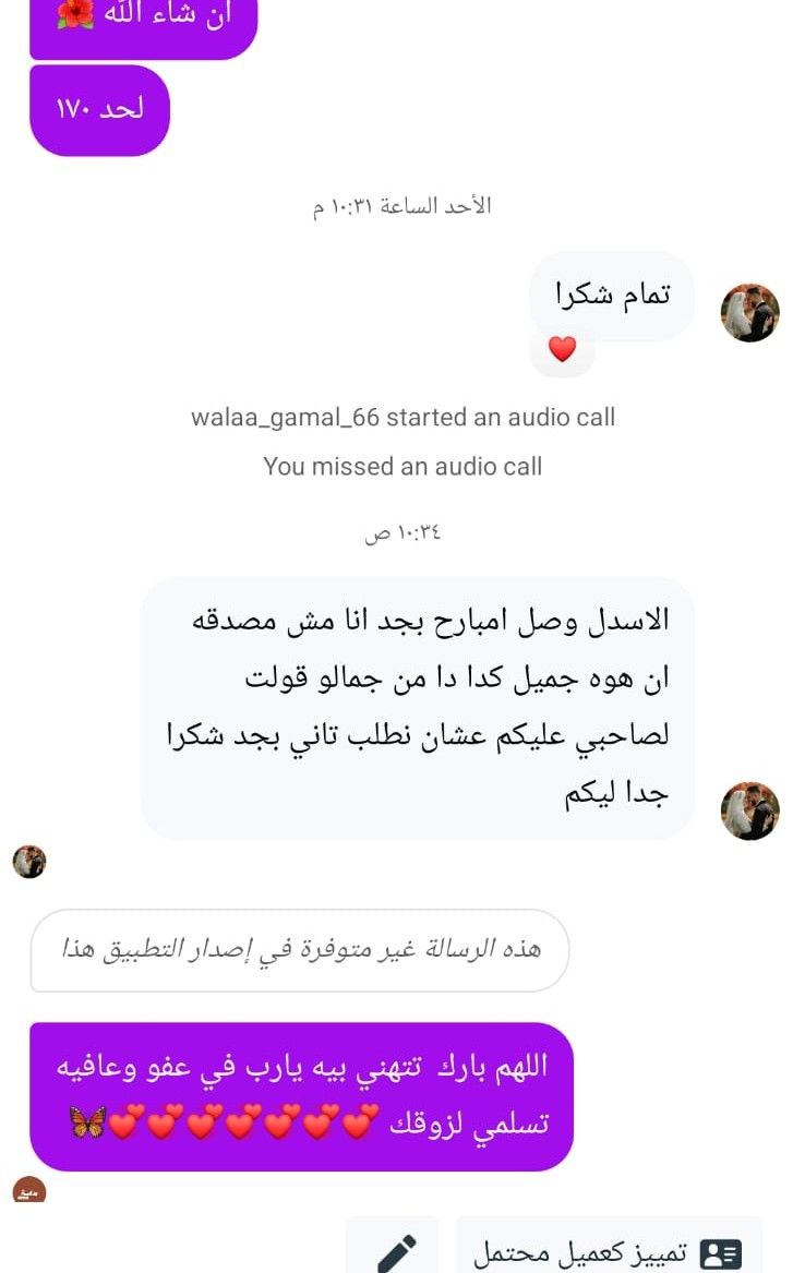 رأي عميل