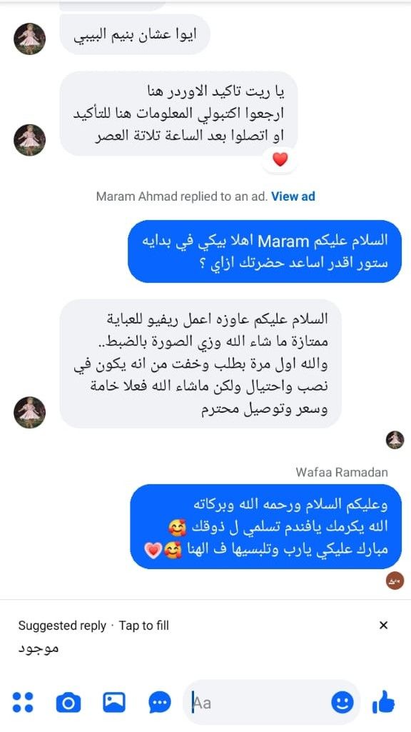 رأي عميل