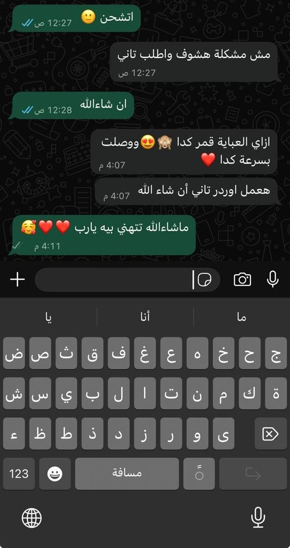 رأي عميل