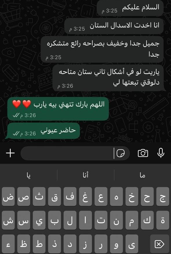 رأي عميل