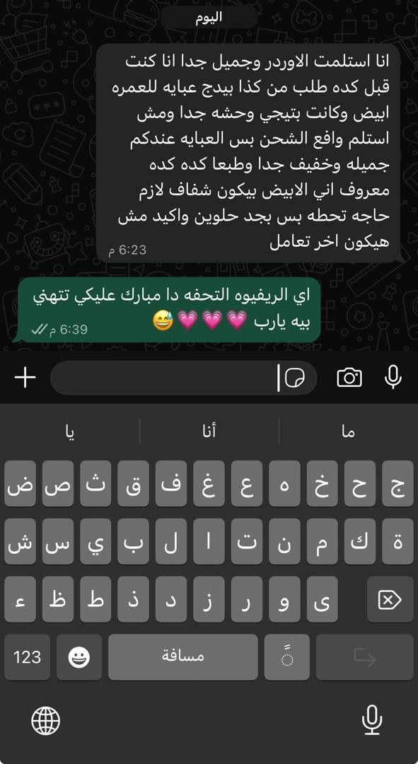 رأي عميل