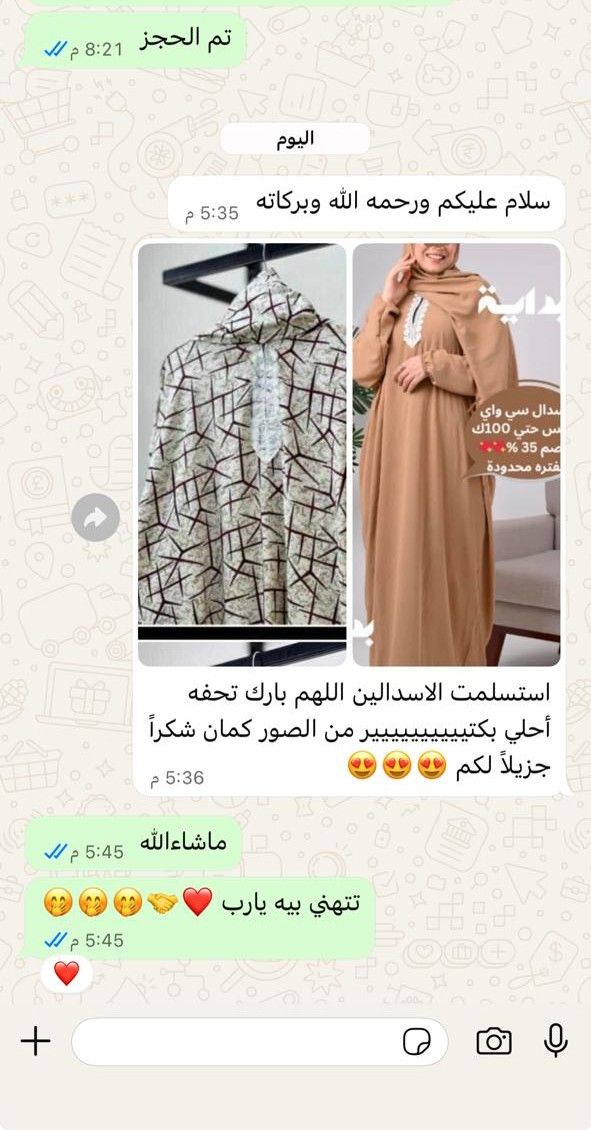رأي عميل