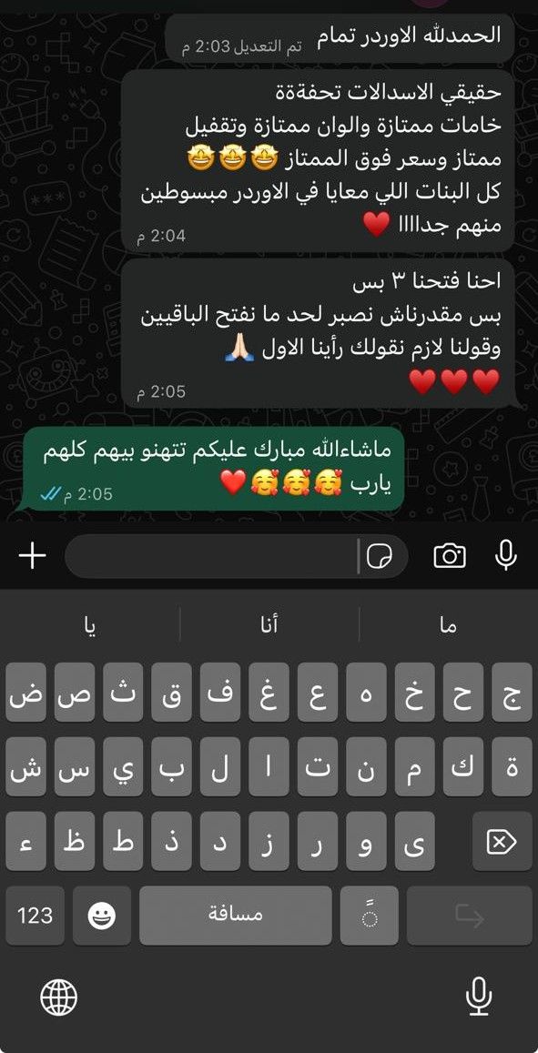 رأي عميل