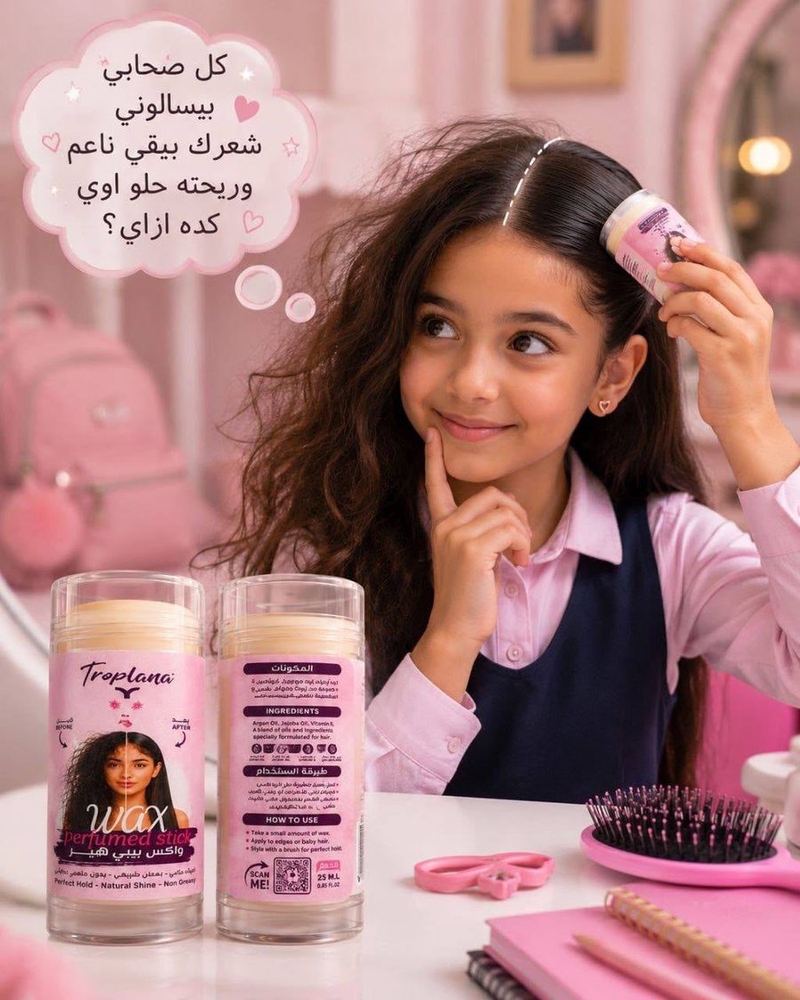 واكس بيبى هير