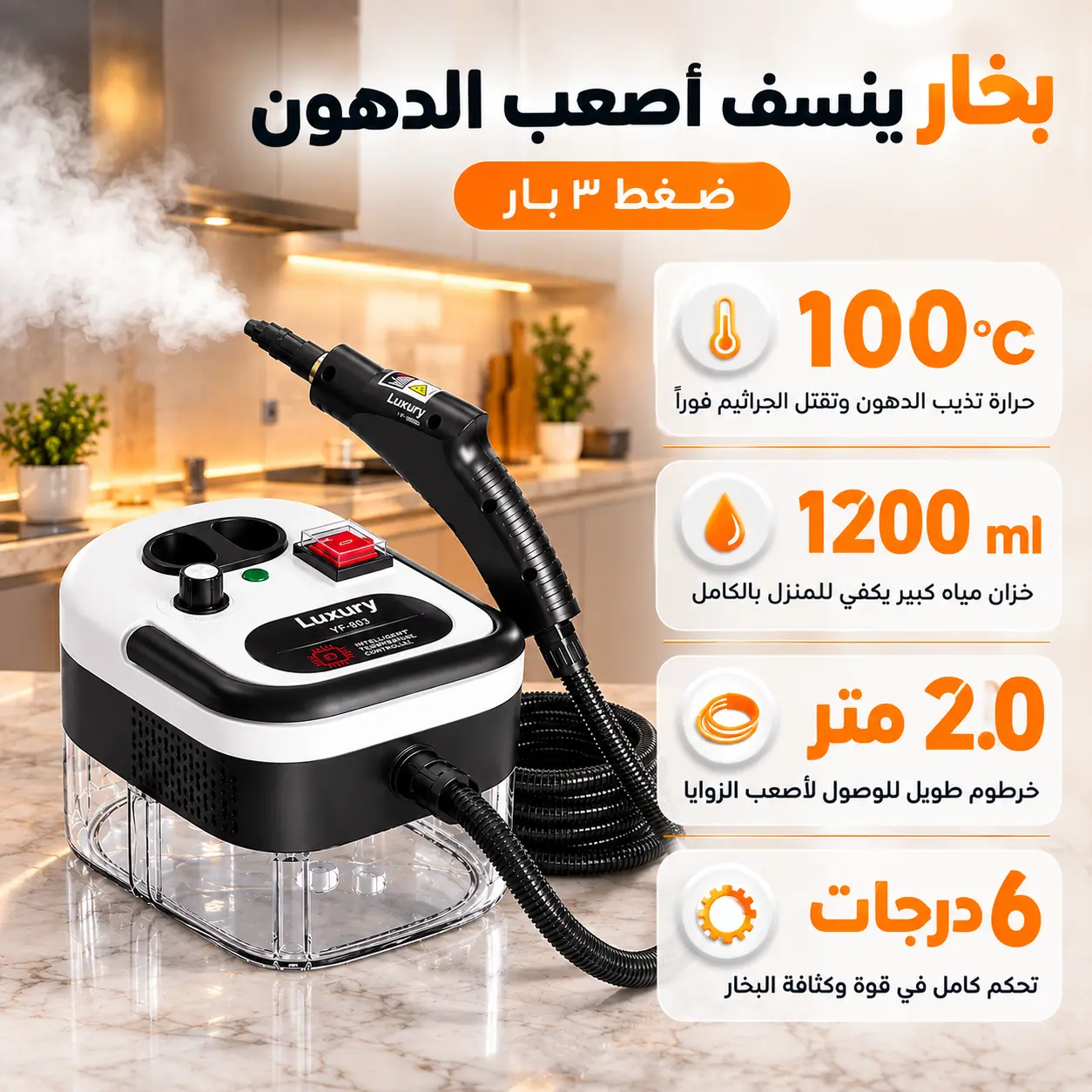 دهون الساحبة والطبّاخ العنيدة حلها مو بالمنظفات، حلها بحرارة البخار