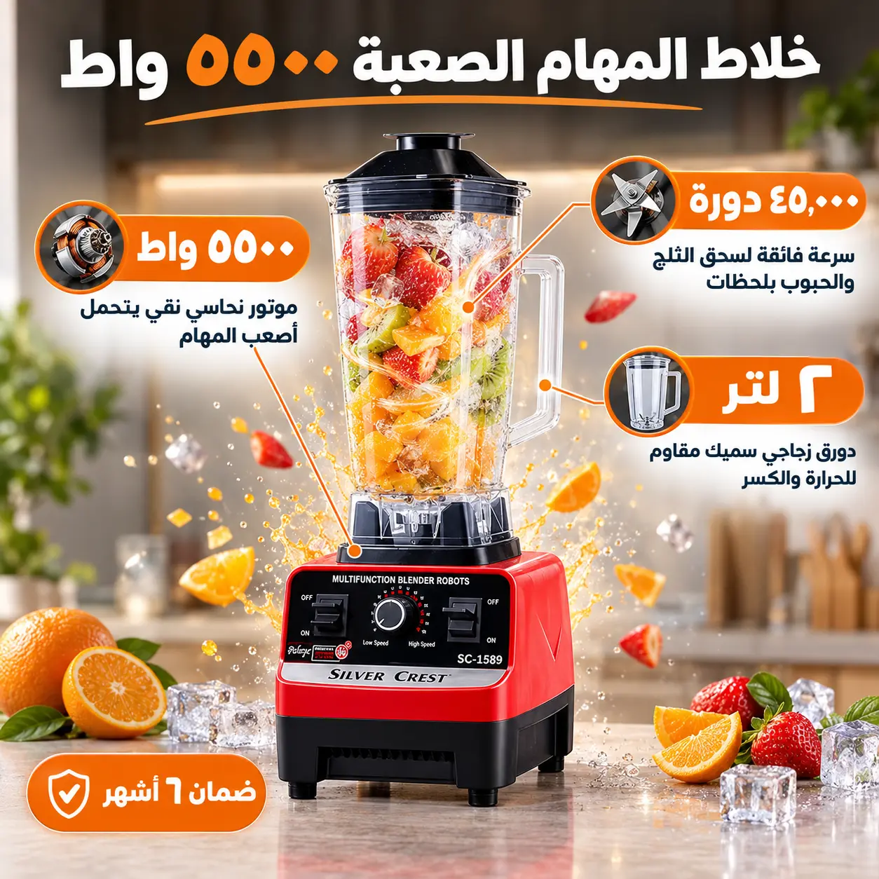 قوة الشفرات الستة وتصميم الموتور اللي يتحمل أصعب الظروف
