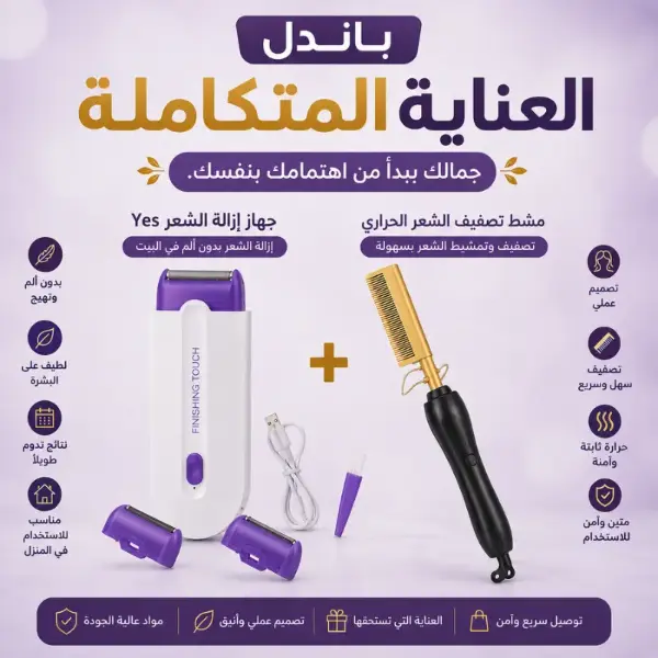 بكدج العناية 
