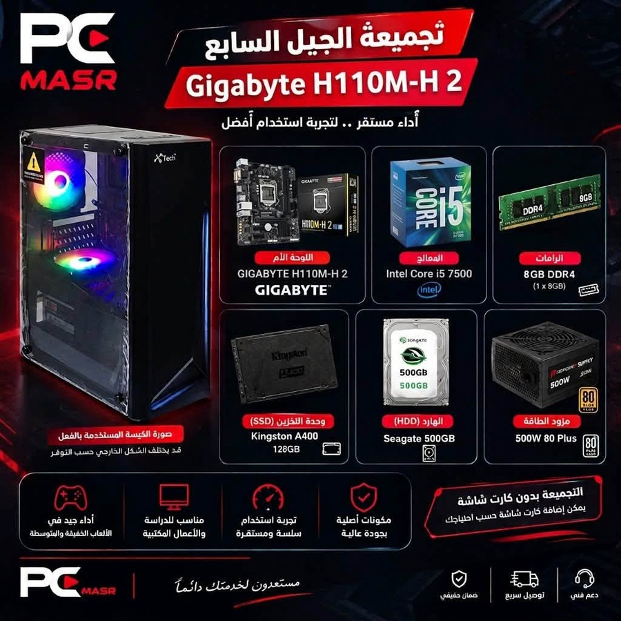 🎮 تجميعة جيمينج بميزانية اقتصادية 🔥انتل i5 الجيل السابع