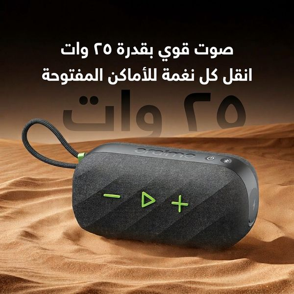 oraimo SpaceBox Active سماعة أورايومو سبيس بوكس أكتيف بقوة 25 واط