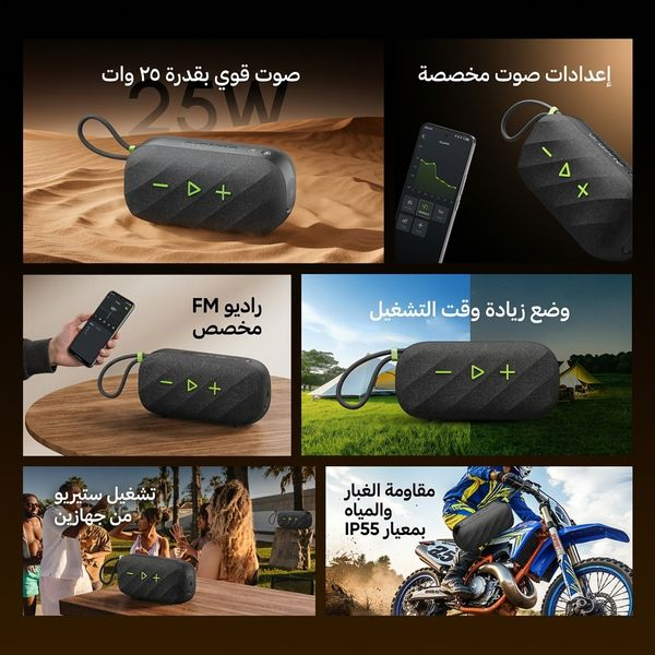 oraimo SpaceBox Active سماعة أورايومو سبيس بوكس أكتيف بقوة 25 واط