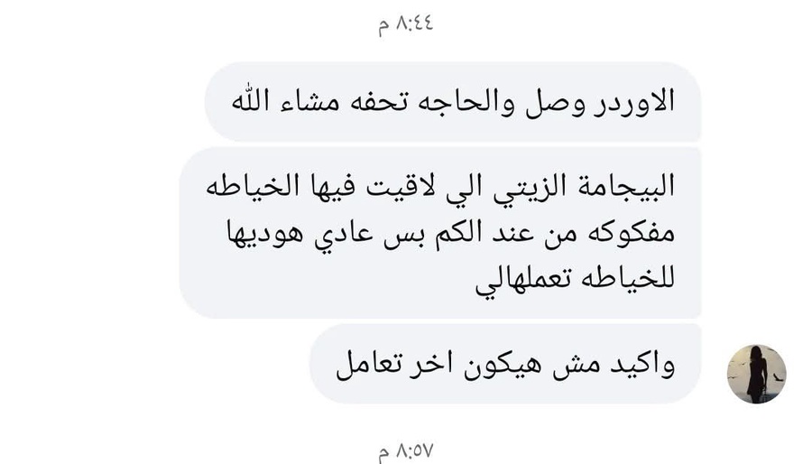 اراء ورفيوهات عملأنا القمر♥