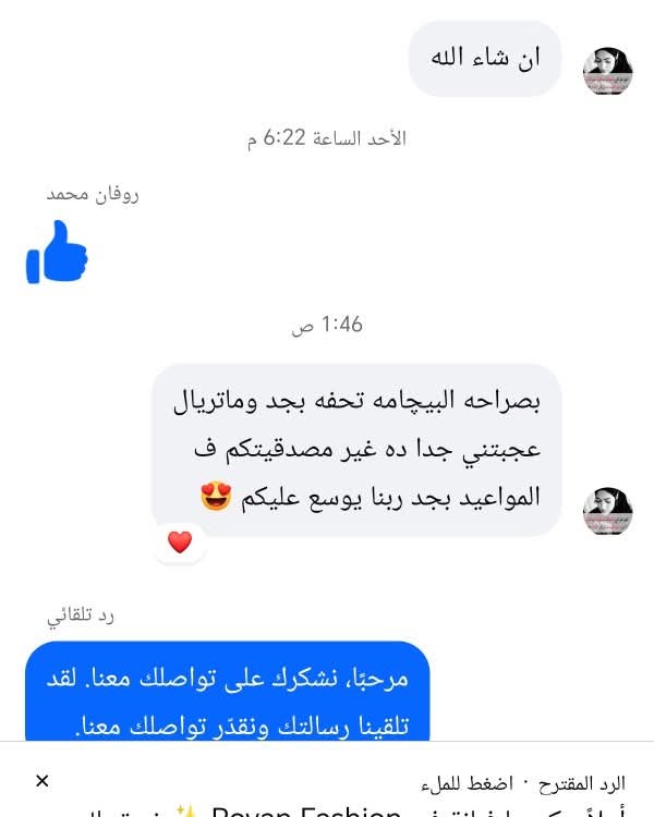 اراء ورفيوهات عملأنا القمر♥