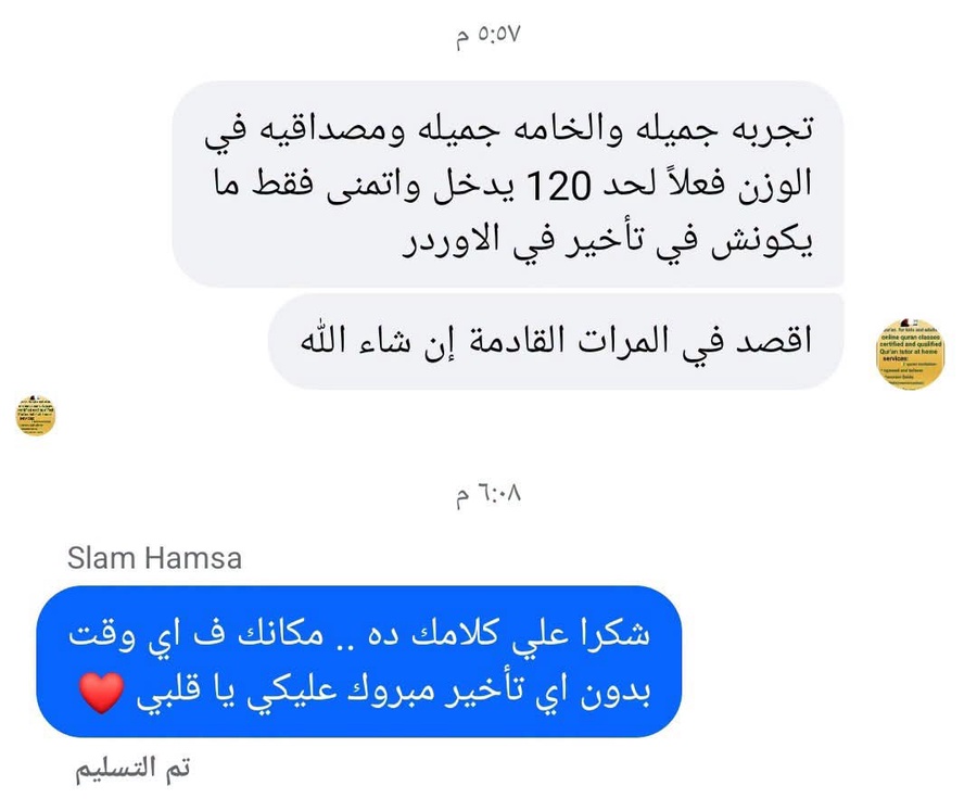 اراء ورفيوهات عملأنا القمر♥