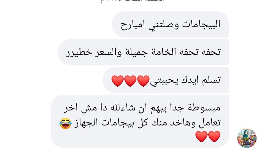 اراء ورفيوهات عملأنا القمر♥