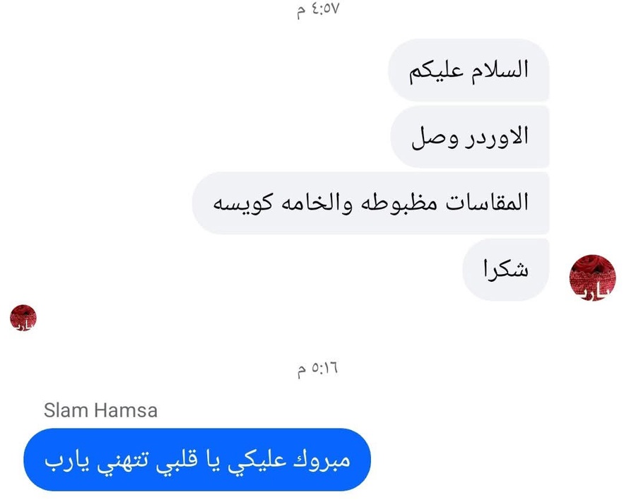 اراء ورفيوهات عملأنا القمر♥