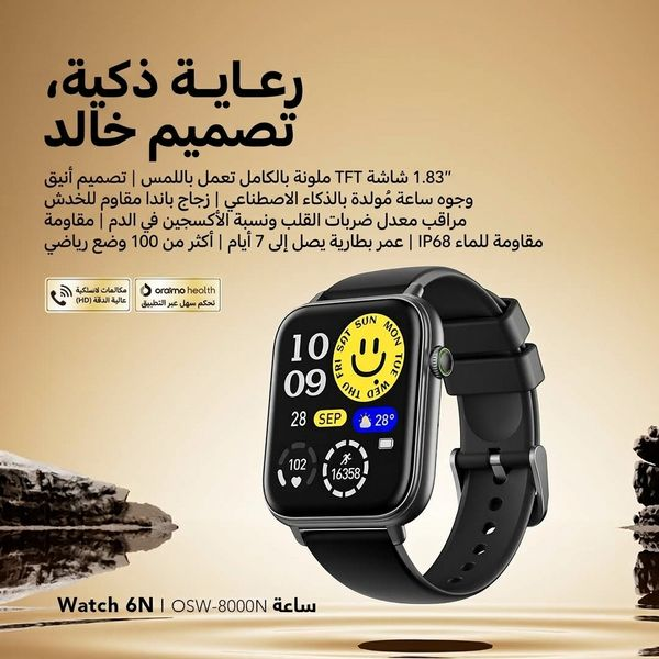oraimo Watch 6N ساعة ذكية بشاشة ملونة تعمل باللمس بالكامل مقاس 1.83 بوصة