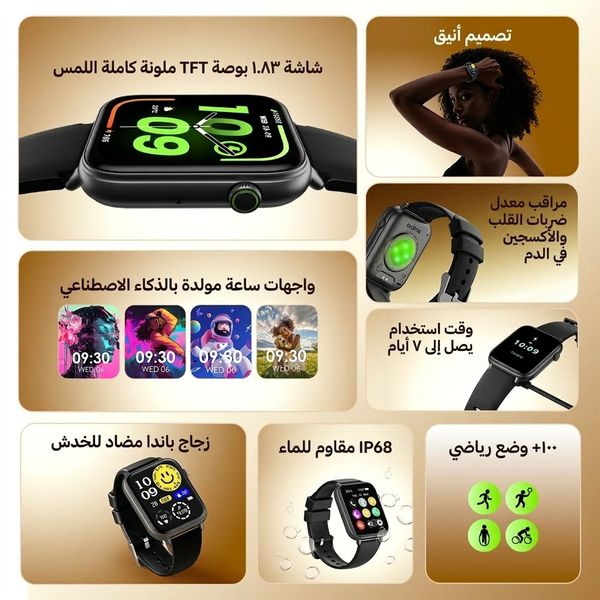 oraimo Watch 6N ساعة ذكية بشاشة ملونة تعمل باللمس بالكامل مقاس 1.83 بوصة