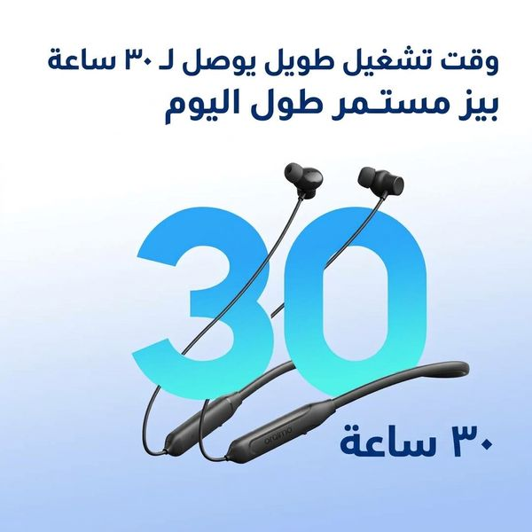 oraimo oraimo Necklace Neo سماعة رقبة نيو بتجربة صوت غامرة وبطارية تكمل معاك اليوم.