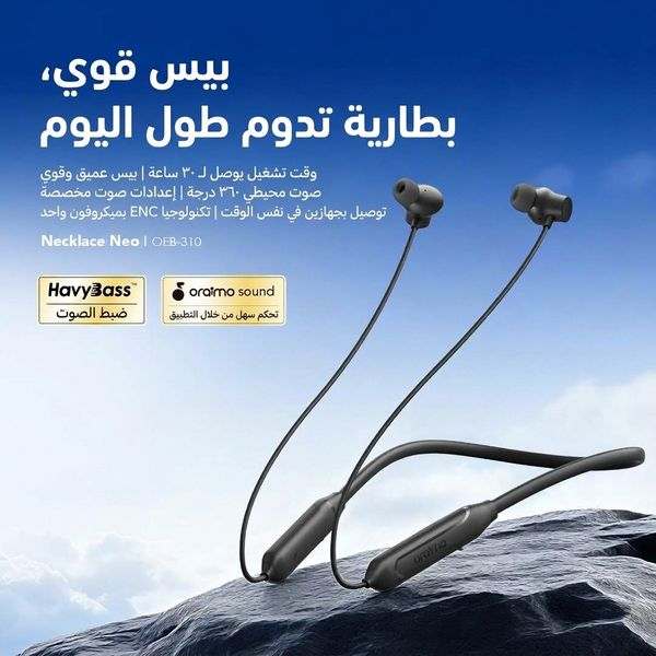 oraimo oraimo Necklace Neo سماعة رقبة نيو بتجربة صوت غامرة وبطارية تكمل معاك اليوم.