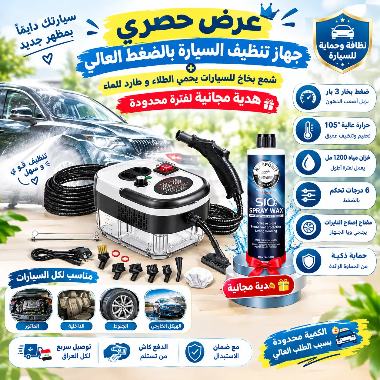 جهاز تنظيف ماتور السيارة بالبخار Luxury YF-803
