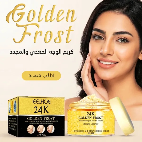 كريم الوجه المغذي والمجدد جولدن فروست 24K من Eelhoe - ترطيب ونضارة البشرة 50 جم