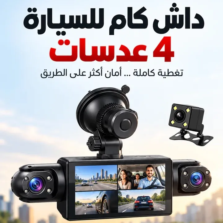 Car 4Lens DashCam-KDSAF