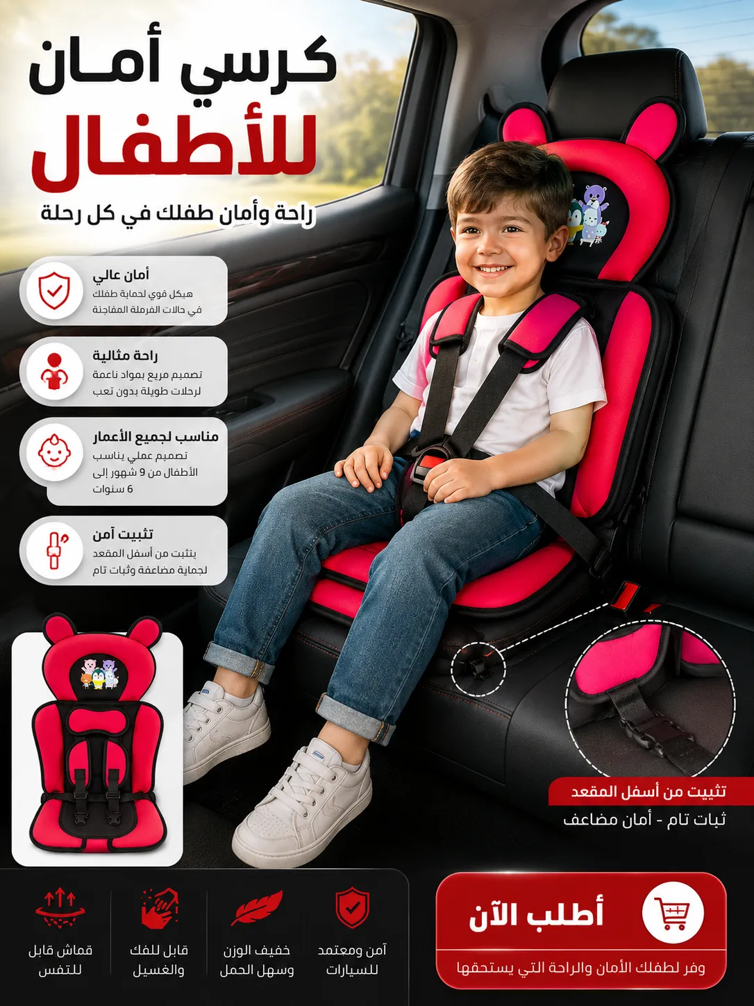 Car Foldable Baby Seat-KBSAF