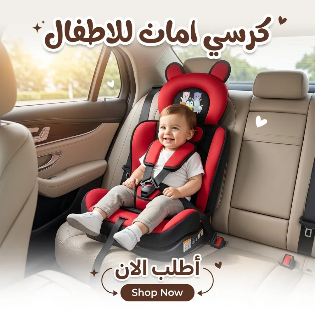 Car Foldable Baby Seat-KBSAF