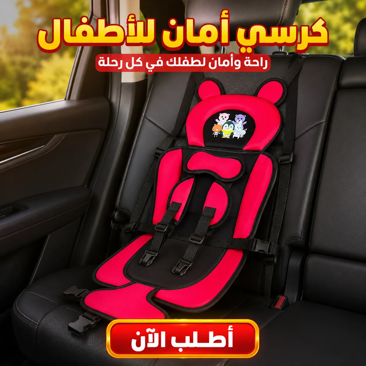 Car Foldable Baby Seat-KBSAF