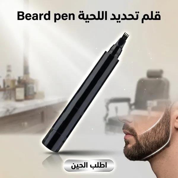 قلم تحديد وتعبئة فراغات اللحية Beard Pencil Filler مع فرشاة توزيع - أسود مقاوم للماء والعرق