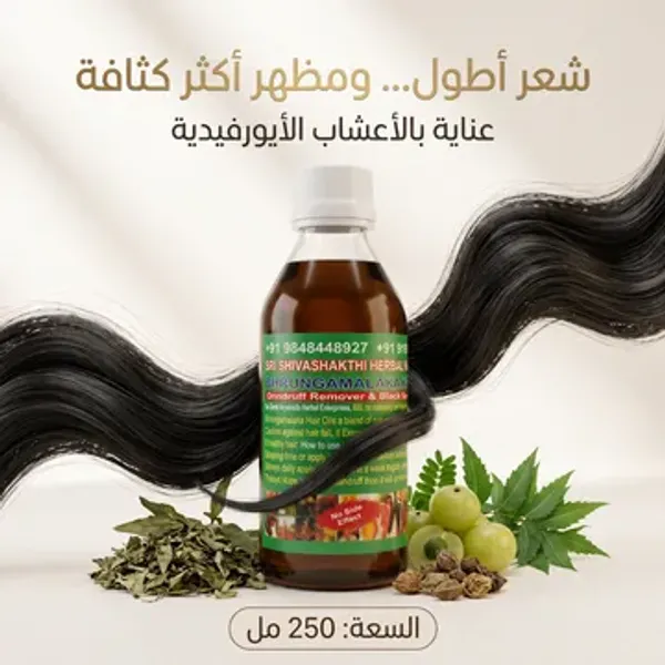 زيت 108 عشبة الطبيعي للعناية بالشعر - ترطيب مكثف وتقوية البصيلات لزيادة الكثافة والنضارة