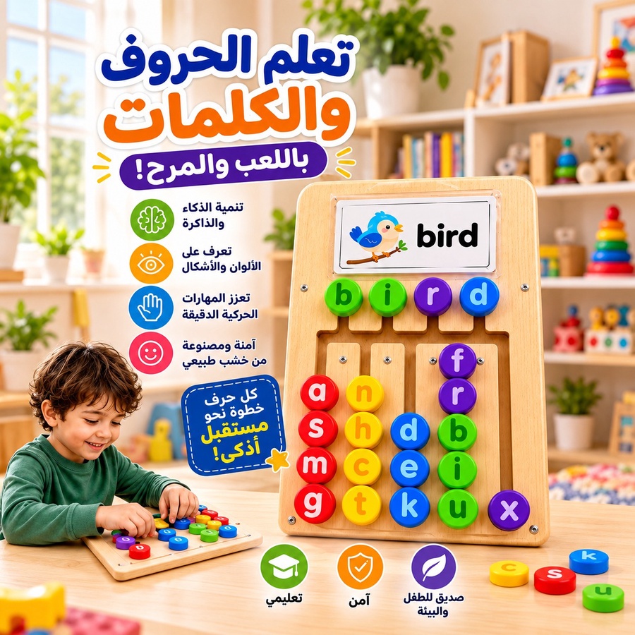 كروت مصوّرة تساعد الطفل يركّب الحروف ويكوّن الكلمة بنفسه