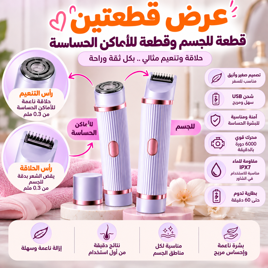 استخدامات الماكينة لكل مناطق الجسم