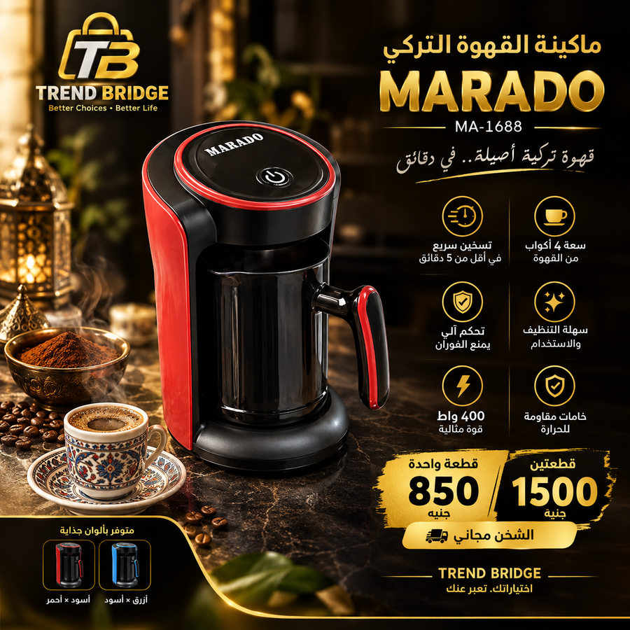 ماكينة قهوة كهربائية ⭐⭐⭐⭐⭐