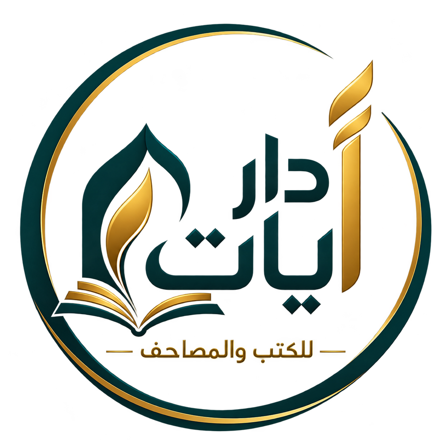 dar-ayaat