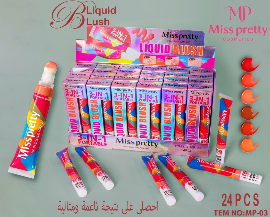 بلاشر كريمي ميس بيوتى-03
