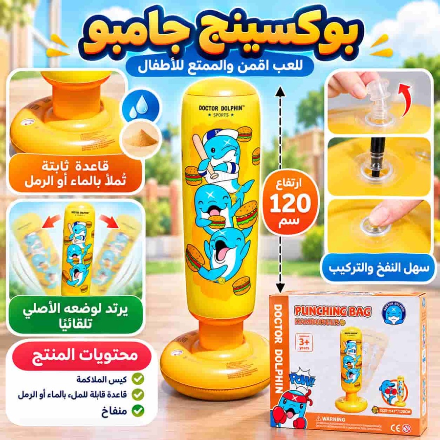 مكونات بوكسينج جامبو