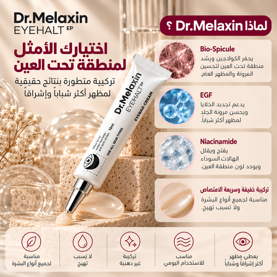 Dr.Melaxin Eyephalt Eyebag Cream
