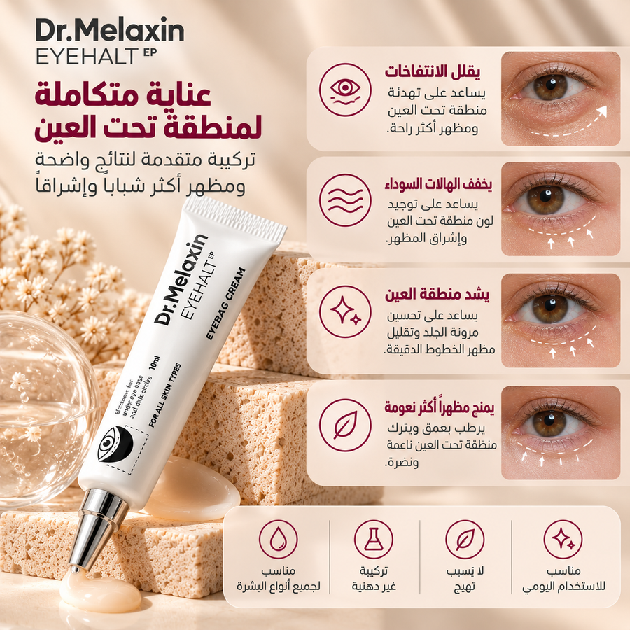 Dr.Melaxin Eyephalt Eyebag Cream