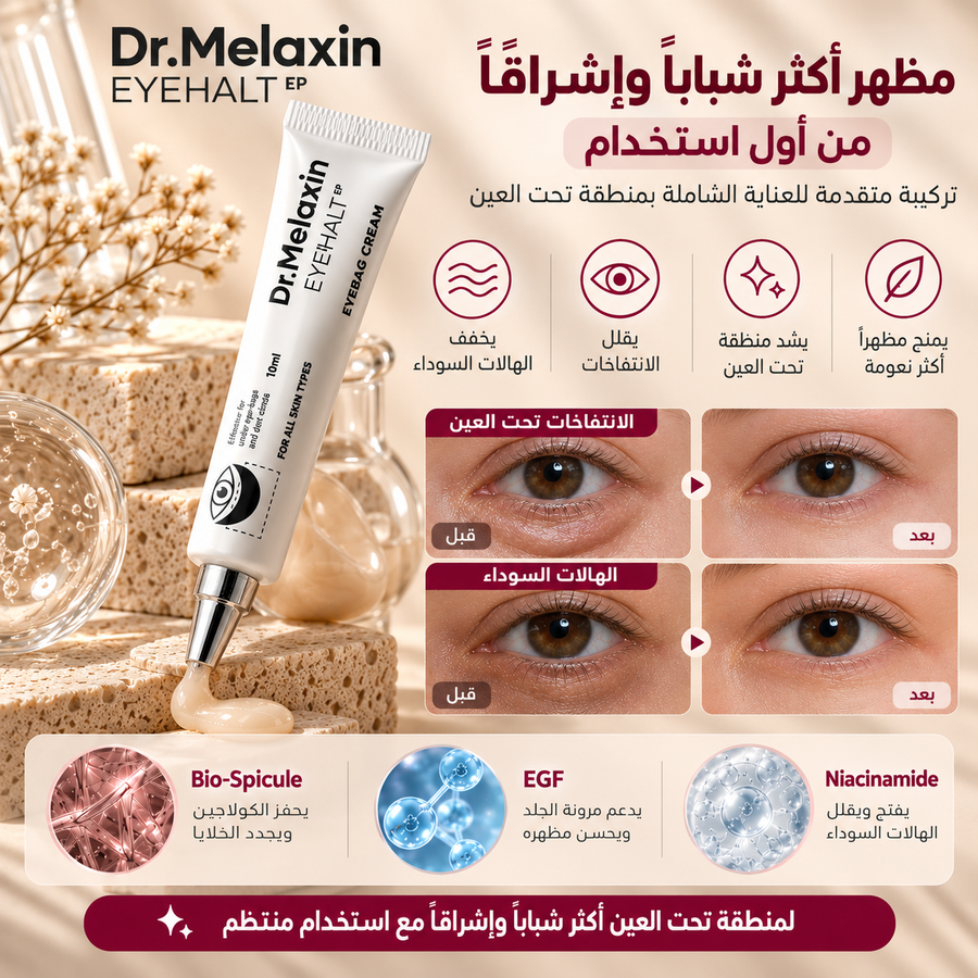 Dr.Melaxin Eyephalt Eyebag Cream
