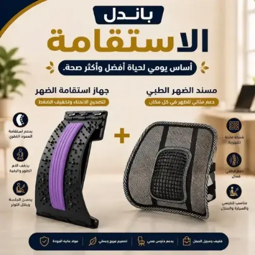 بكدج الاستقامة