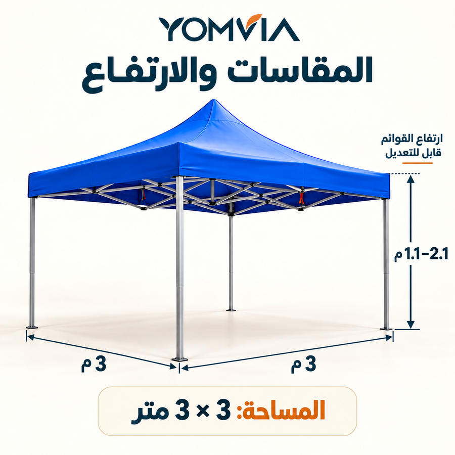 جراج السيارة المتنقل 3×3 متر قابل للطي | حماية من الشمس والمطر والغبار